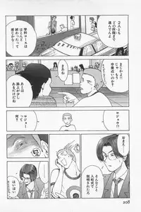 [Kamitsuki Manmaru] GO GO HEAVEN!! 01