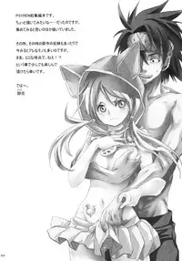 (C80) [Suika Dokei (Suika)] PSYREN de Ikitai? (PSYREN)