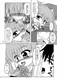 [Kamepotel (Izuki Jirou)] Nogizaka Mika no Mitsugetsu (Nogizaka Haruka no Himitsu) [Digital]