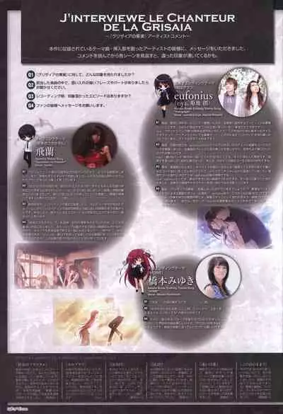 Game Artbook - グリザイアの果実 ビジュアルファンブック (Grisaia No Kajitsu)