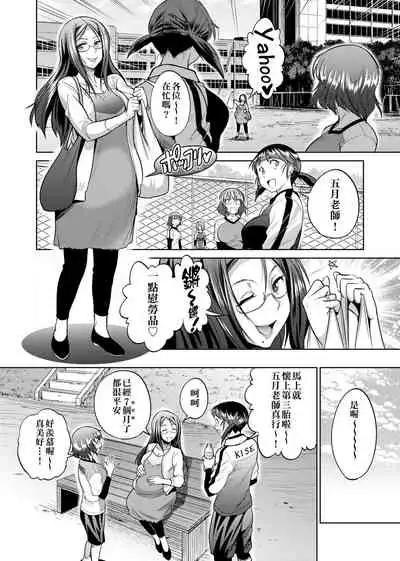 [DISTANCE] Joshi Luck! ~2 Years Later~ | 女子棍球社! ～2 Years Later～ [Chinese] [Digital]