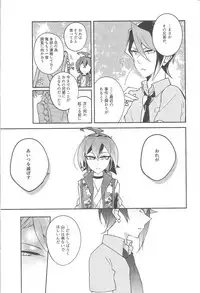 (Sennen Battle Phase 18) [12-Banchi (Chiyako)] Futsumashi to kamikemono kitan (Yu-Gi-Oh! ARC-V)