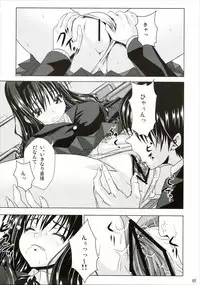 (COMIC1☆3) [Noritama-gozen (Noritama)] Lovely breeder (Amagami)