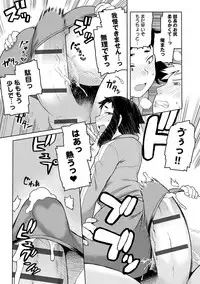 [Tsukudani] Lovely Short [Digital]