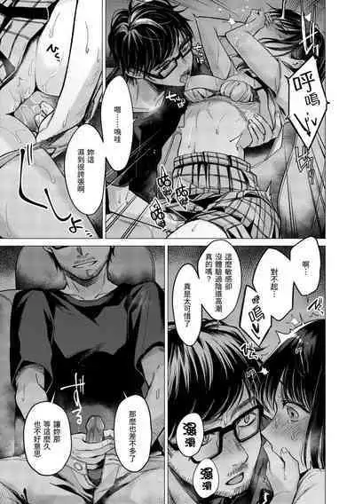 Nanaman - Nana's perfect hole | 七妹姐姐