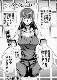 COMIC Shingeki 2016-12