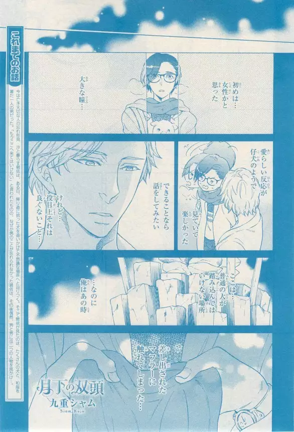 リンクス 2014-11