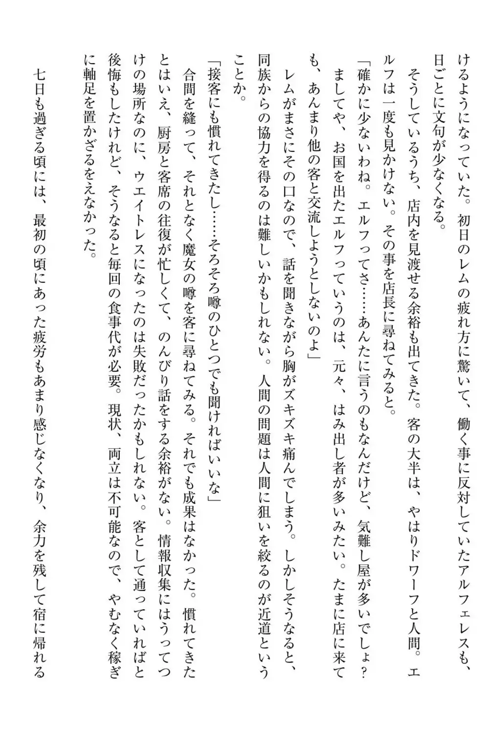 百合エルフと呪われた姫