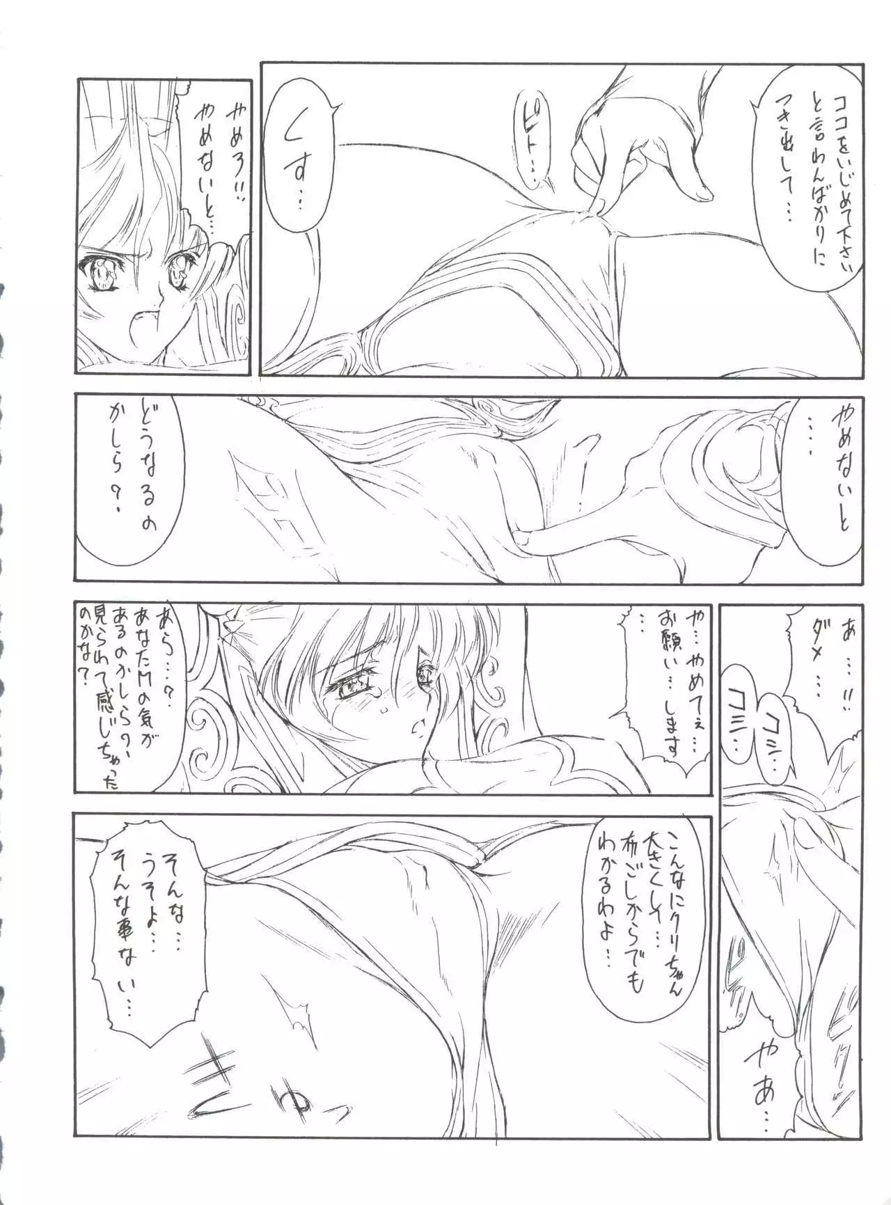 Druggers High!! VIII