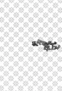 [Asagi Ryu] Watashi, Kimi yori Daibu Toshiue yo? [Digital]