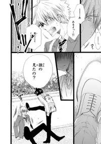 [Mishima Kazuhiko] Ore Dake Mi Nai to xx Shichau zo