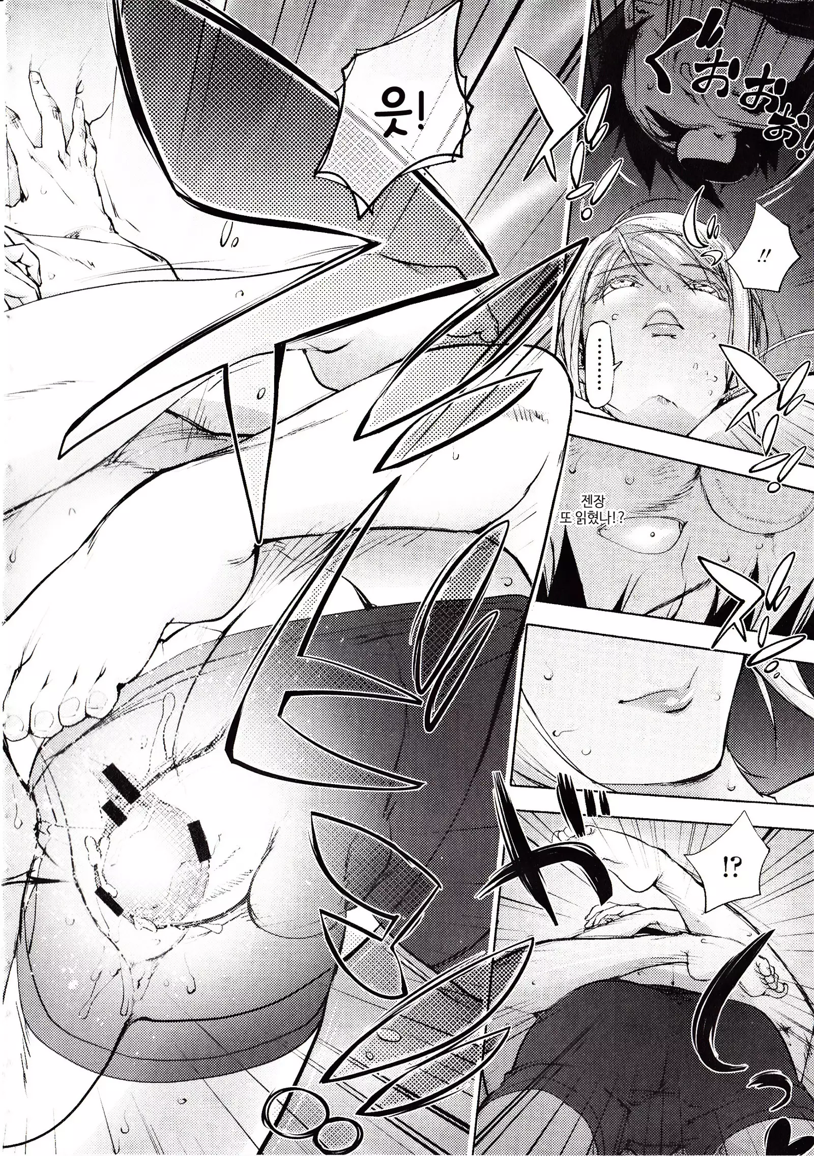 Yoridori Bitch | 내맘대로 빗치