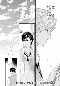 MAGAZINE BE×BOY 2016-11 [Digital]