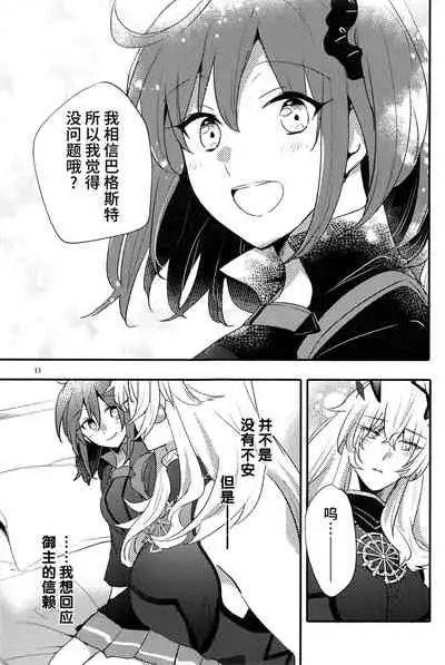 Ai Toka Shoku Toka - love and eat | 所谓爱 所谓食