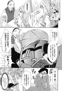 [Araki Akihito] Shouwaru Onna ni Ai no Muchi Vol.1 [Digital]