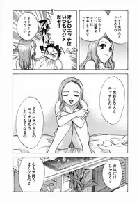 [Nagano Akane] Minna no Ofuro 2