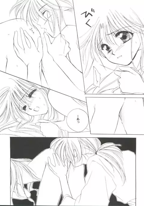 Doujin Anthology Bishoujo Gumi 9