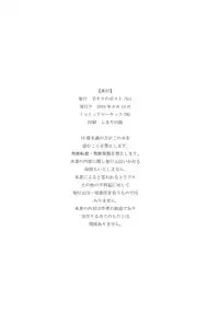 (C78) [Tesuri no Post (Soi)] Micchan to. (Mitsudomoe)