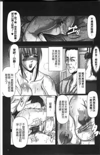 [San Kento] Netorare Fuck [Chinese]