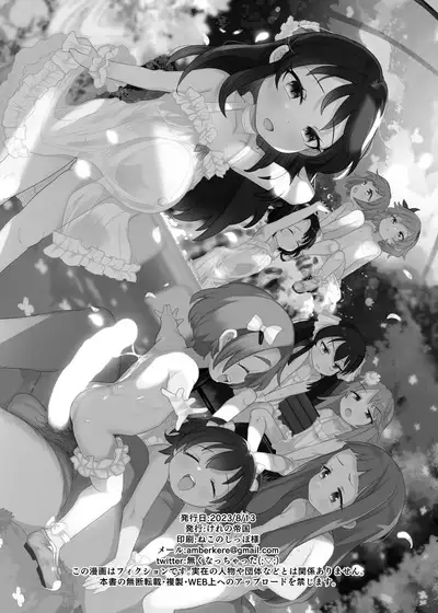 Shougakusei no Omanko Daisuki Da to Dekiru Mono, Nani?