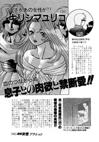 [Tamaki Nozomu] Hito ni Ienai Aidagara