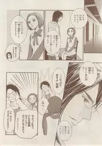 MAGAZINE BE×BOY 2014-12