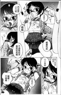 [Wanyanaguda] Kuro Loli [Chinese]