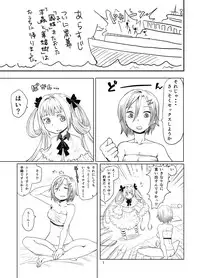 [Ikasumiya (Uchuu Ika)] Kamakiri no Osu (Caterpillar) [Digital]