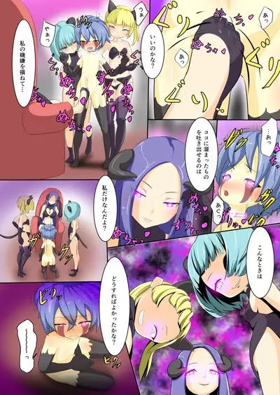 Eiyuu ga Ochiru made