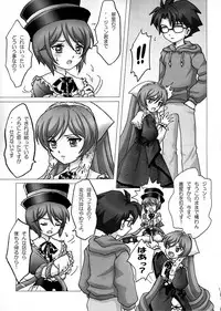 (C73) [sayou (Sakamoto Shin)] Daiji na Daiji na Takaramono (Rozen Maiden)