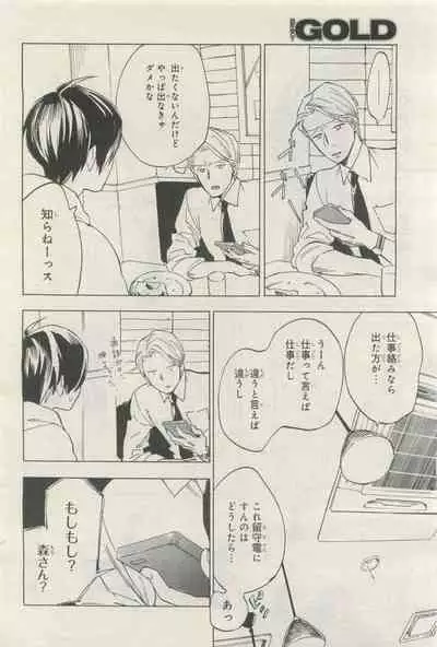 BE・BOY GOLD 2015-04