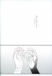 (C89) [glowfly (JULLY)] Shibari Botan to Doku Tsubaki (Touken Ranbu)