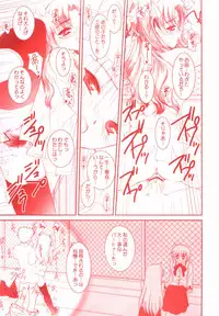 (C68) [Dieppe Factory (Alpine)] MIRAGE (Fate/stay night)