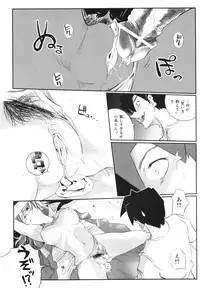 [Kirie Masanobu] Leviathan