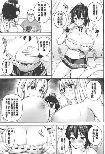 (C93) [Circle Eden (Diisuke)] Hamedori Bunka Chinpou (Touhou Project)[Chinese]【不可视汉化】