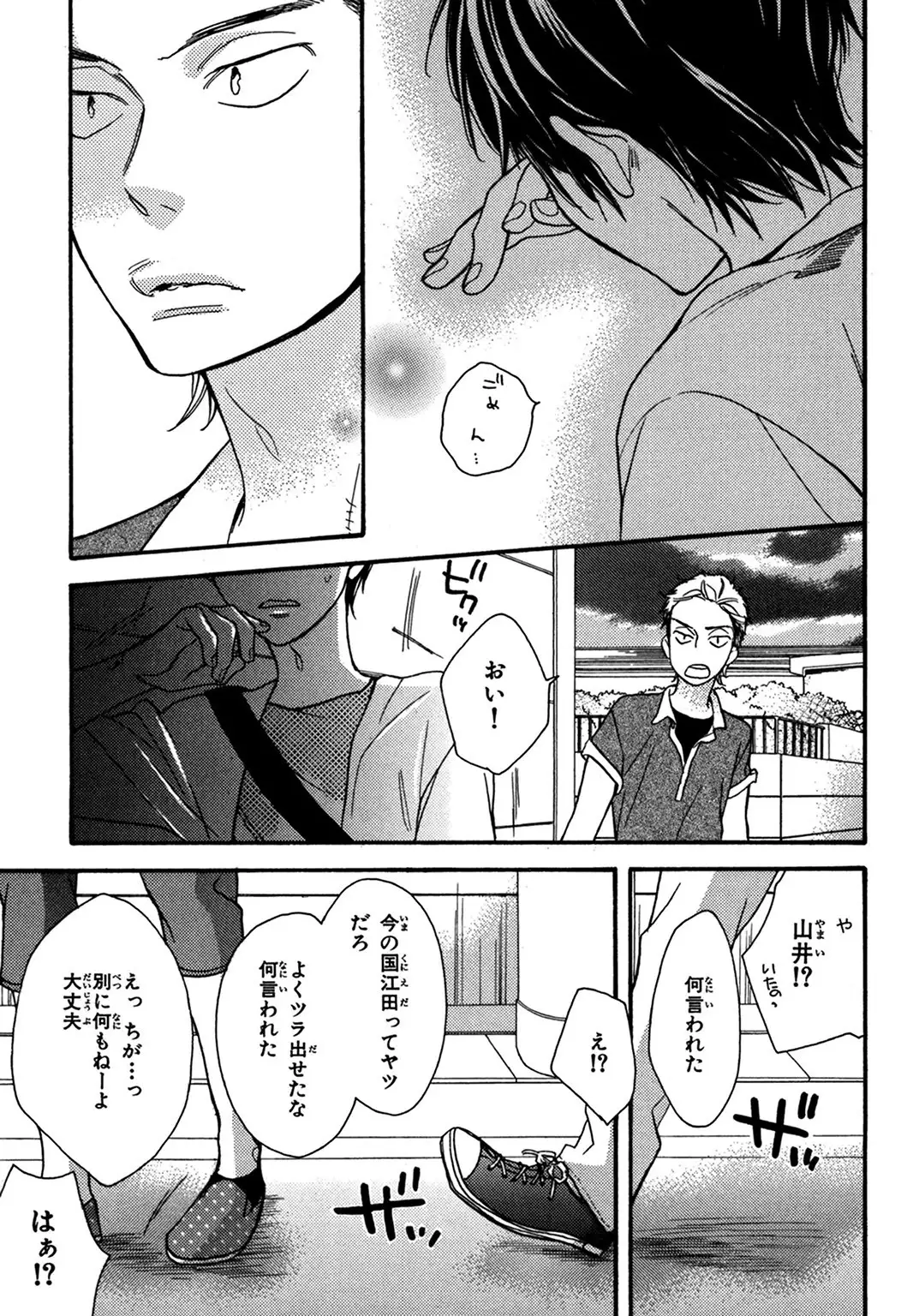 Konbini-kun. - Conveni-kun.