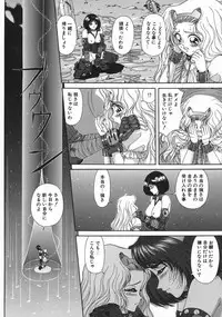 [Asatsuki Minami] Mesu Inu Gari