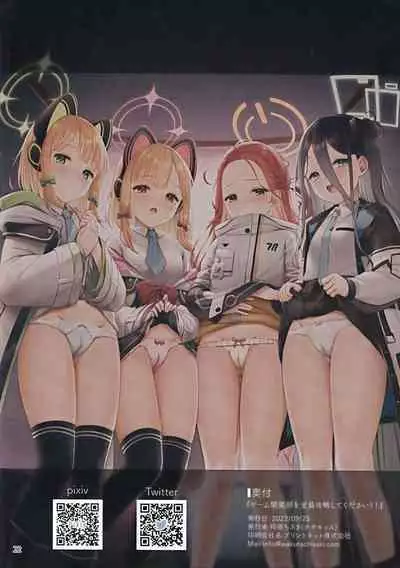 Gemu kaihatsubu o zen in koryaku shite kudasai ! !