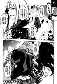 [Amano Kazumi] Shikyuu Yuugi ~Oku made Yogosareru Mesu-tachi~ [Chinese]