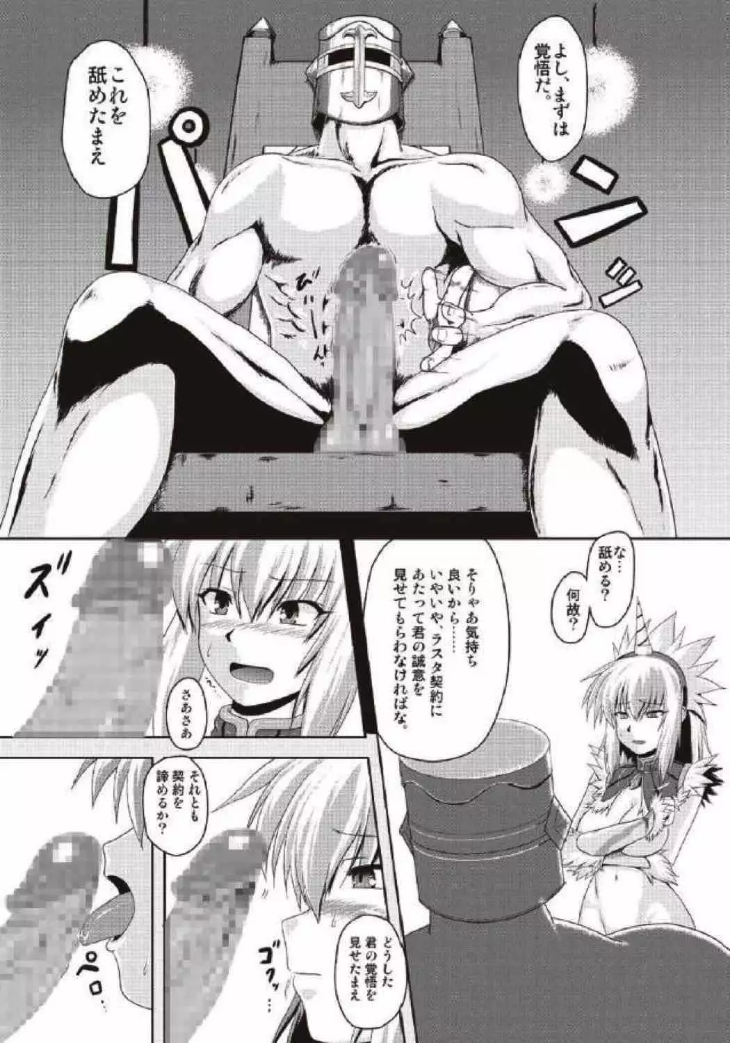 モンハン本 総集編 2