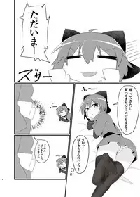 Kao made Aka ni Somete