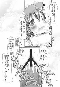 (C78) [FESTA (Yoshitani Motoka)] IT Shoujo N4 (Hidamari Sketch)