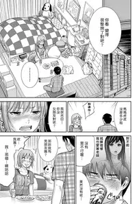 [Shikishiro Konomi] Ayamachi、Hajimemashite Ch. 1-19 [Chinese] [漢化組漢化組xFoxglove]