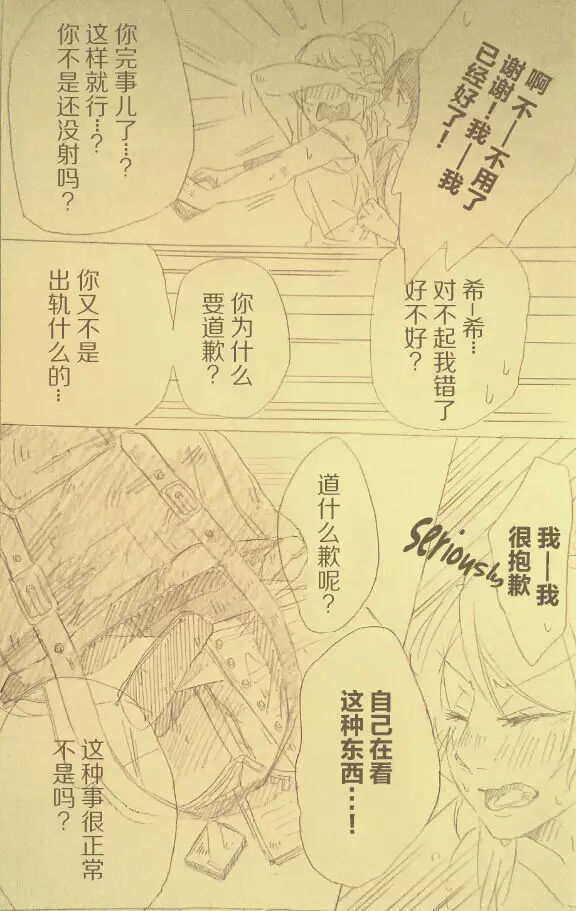 I'll Hear Your Excuses