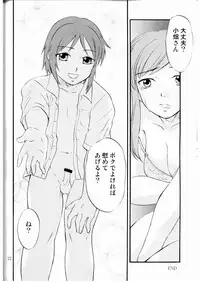 (C68) [Magnolia (Hanamaki Kaeru)] DEAD ZONE:03