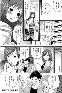 COMIC Hana-man 2010-05