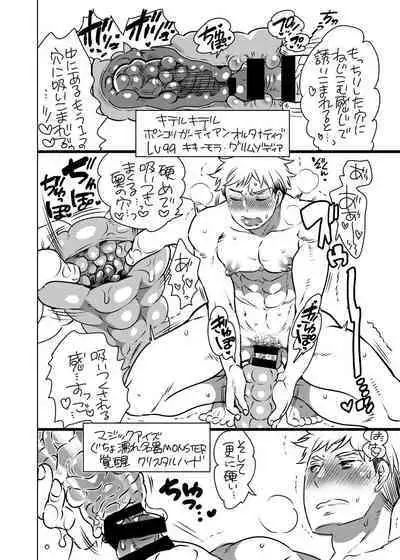 Yari ni Ikeru Onaho Tantou Aidoru