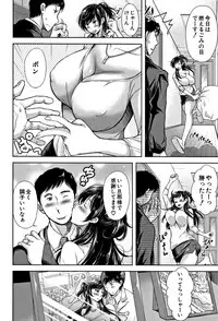 [Shirono Mahiro] Tsumatorare