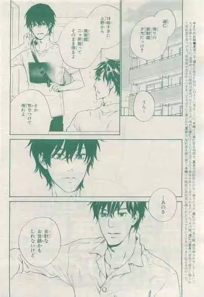 BE・BOY GOLD 2015-04