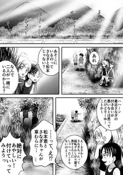 [Hitotsukami] Summer's Edge